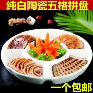 日式餐具家用早餐碟子分格盘创意陶瓷分隔盘家用分盘子四格分餐盘