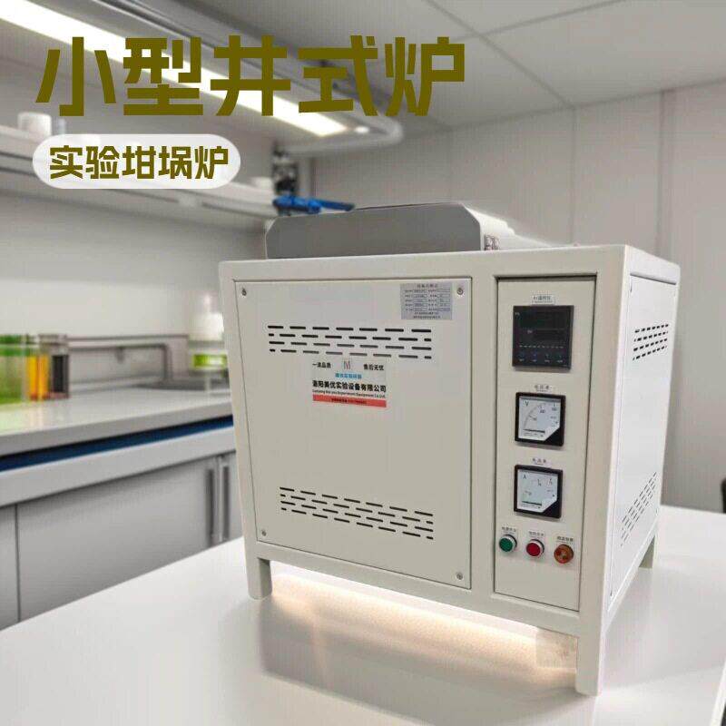 井式坩埚炉 实验室上开门马弗炉 电炉丝四周加热 智能控温外观美
