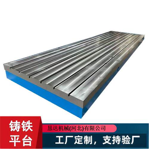铸铁平台检验划线测量平台钳工工作台T型槽装配平台焊接工作台