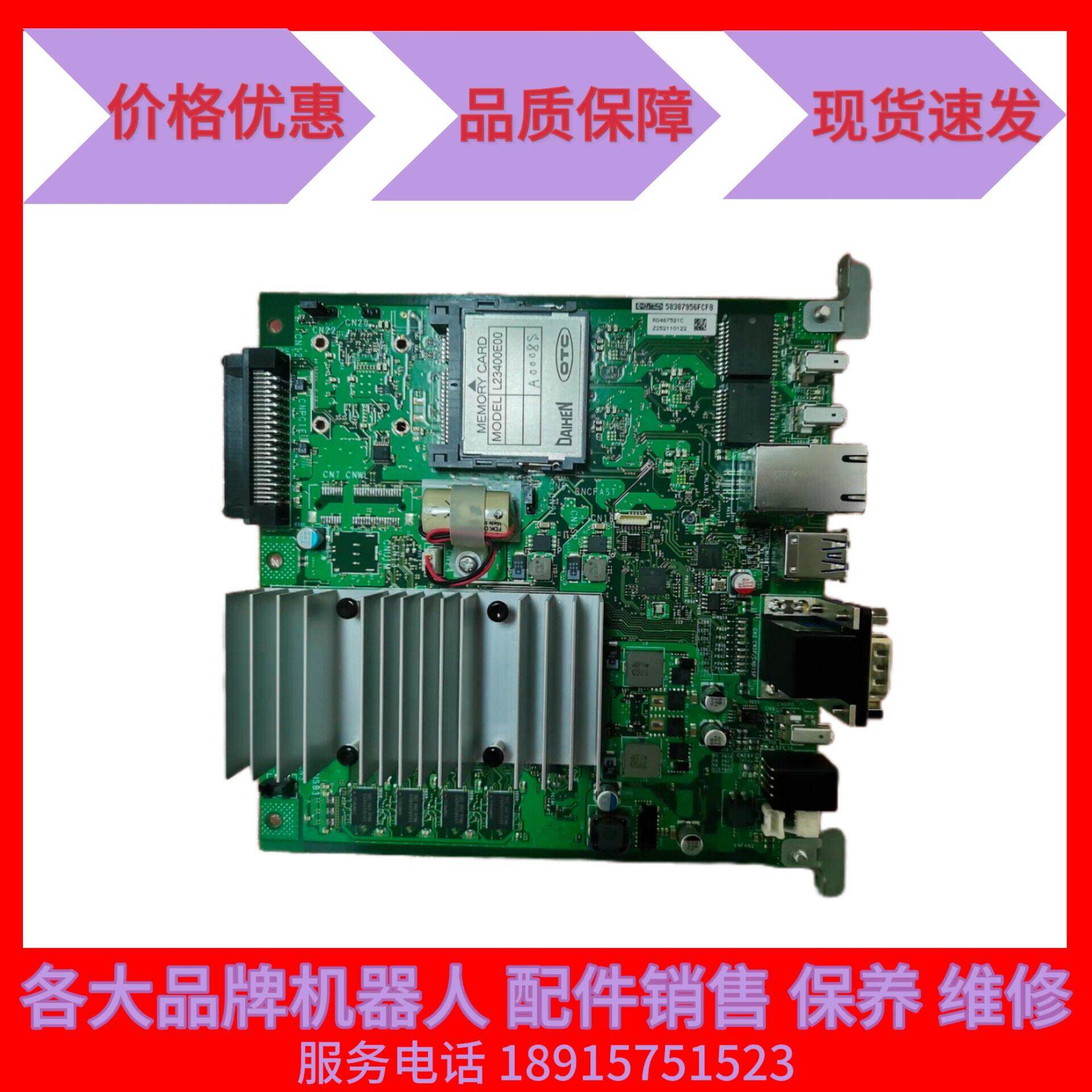 OTC机器人FD19CPU主板 议价出售