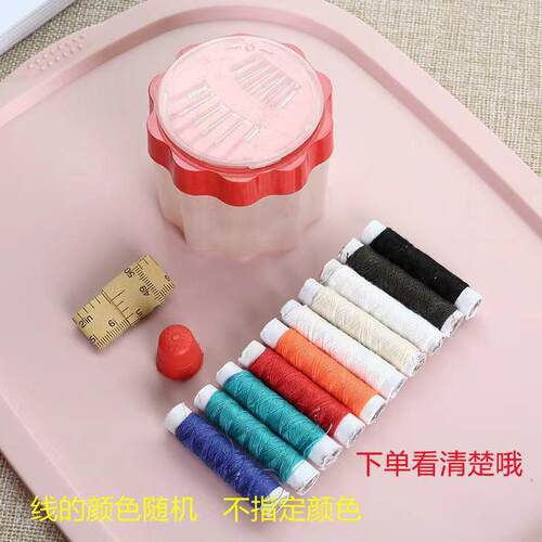 Portable multifunctional sewing kit, small household needle