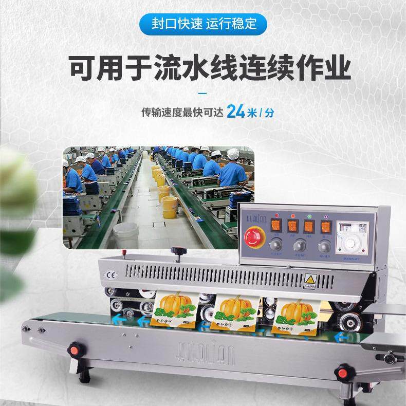 FRM-980华联不锈钢墨轮印字茶叶食品大米铝箔真空袋封口机密封