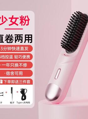 不二第六代直发梳负离子不伤发拉直卷发棒两用告白礼直发神器