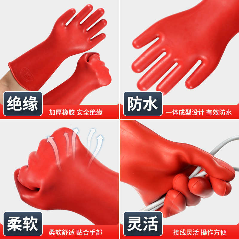 橡胶绝缘手套12kv防水不漏电高压电工专用舒适耐用劳保手套批发