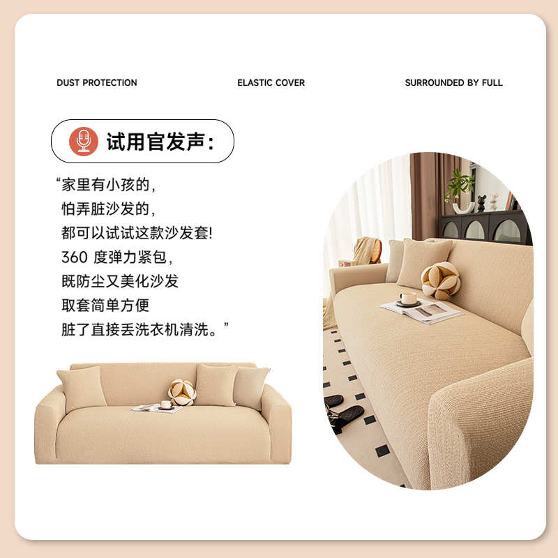 沙发套罩全包一体式防滑2025新款高档弹力防尘罩防猫抓四季通用