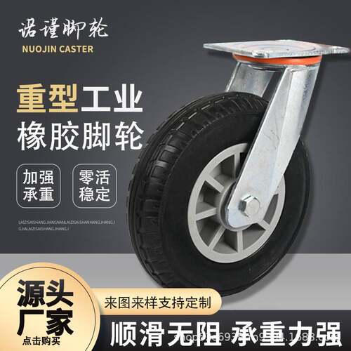 重型工业脚轮5寸6寸8寸万向脚轮高弹力静音轮橡胶轮拖车万向轮