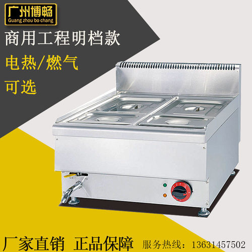 台式电热保温汤池三格盆暖汤炉加热汤池饭菜组合炉保温打菜台设备