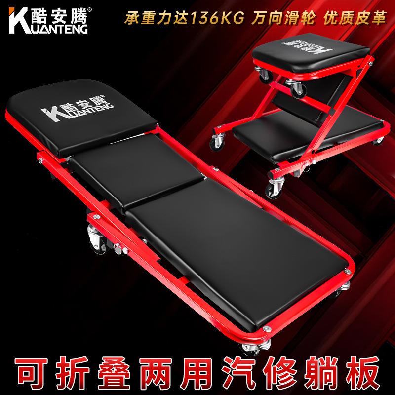 修车躺板万向轮汽车维修折叠滑板车加厚两用工作凳汽修工具垒德株