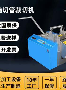 微电脑静音热缩管切管机可加热切编织层口罩线数控全自动切管机