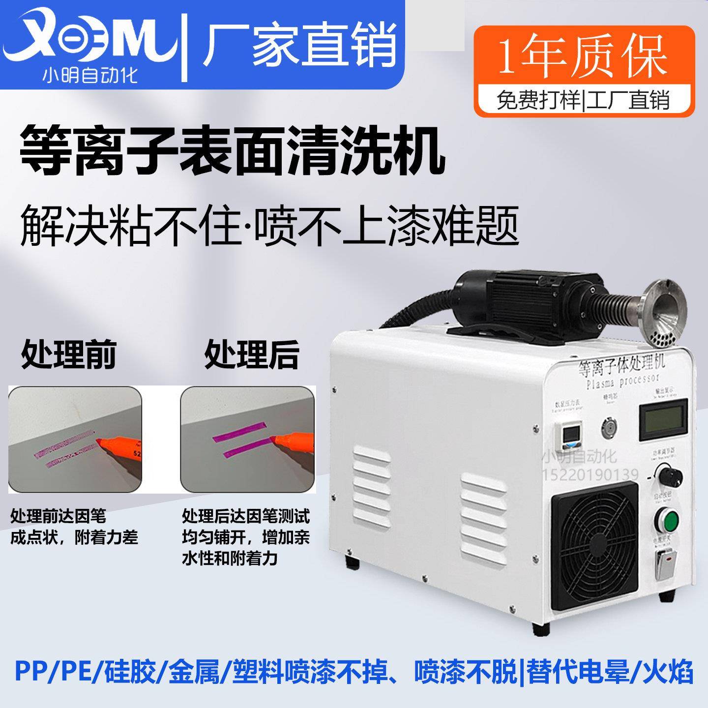 旋转式电浆表面清洗处理机金属PP塑料低温火焰电晕处理机可定制