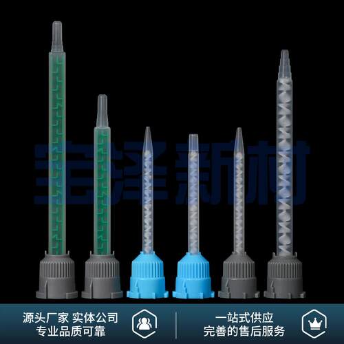MB3.2-16 MBQ05-16-24 AB胶点胶嘴 1:1混合管尖头平头胶嘴搅拌头