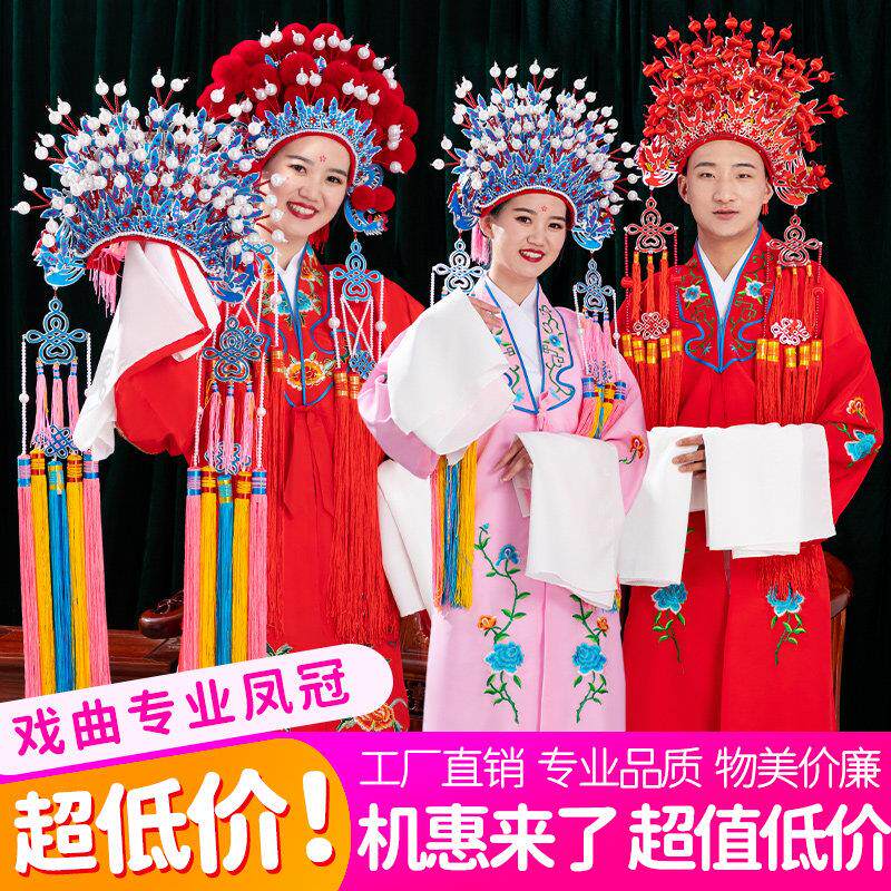 京越剧戏剧戏曲贵妃醉酒新娘头饰凤冠霞披中式婚礼影楼古装蝴蝶
