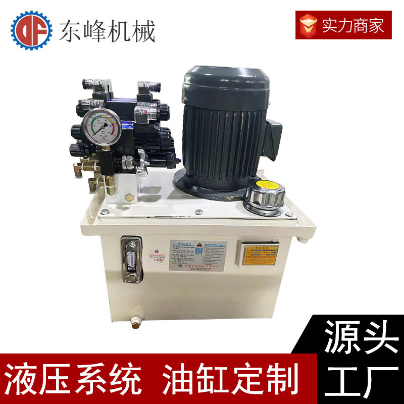 挂式安装液压站 液压系统厂家 油箱40立式电机2.2高压油泵10,标准件/零部件/工业耗材,成套液压系统,淘宝优惠券,粉丝福利购,淘宝优惠卷