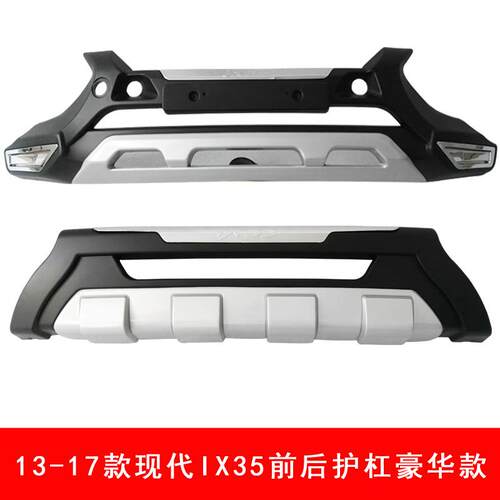动13-NFK17款I3前后护杠14IX35防护杠15IX35大包5围运护杠X运动包