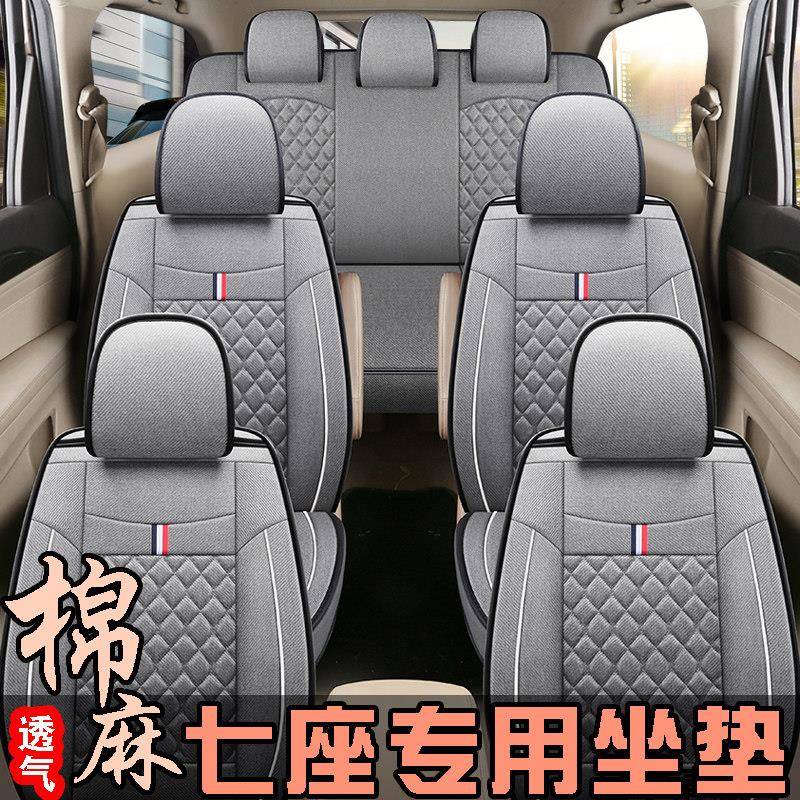 七座专用五菱宏光s1s3荣光V宝骏730长安x70a汽车坐套亚麻布艺座套