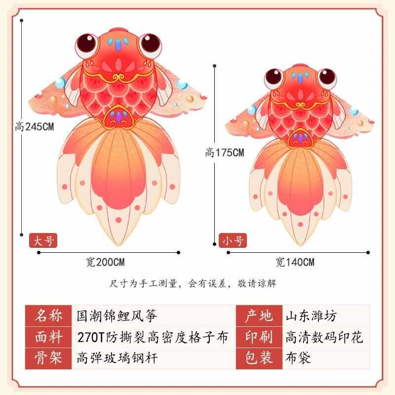 潮新款高档金鱼风筝专用国成人2025风筝儿童大人专业飞微风易潍坊