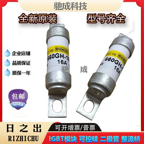 日之出1000FH-90 1000FH-100 1000FH-120 熔断器诚信经营欢迎咨询