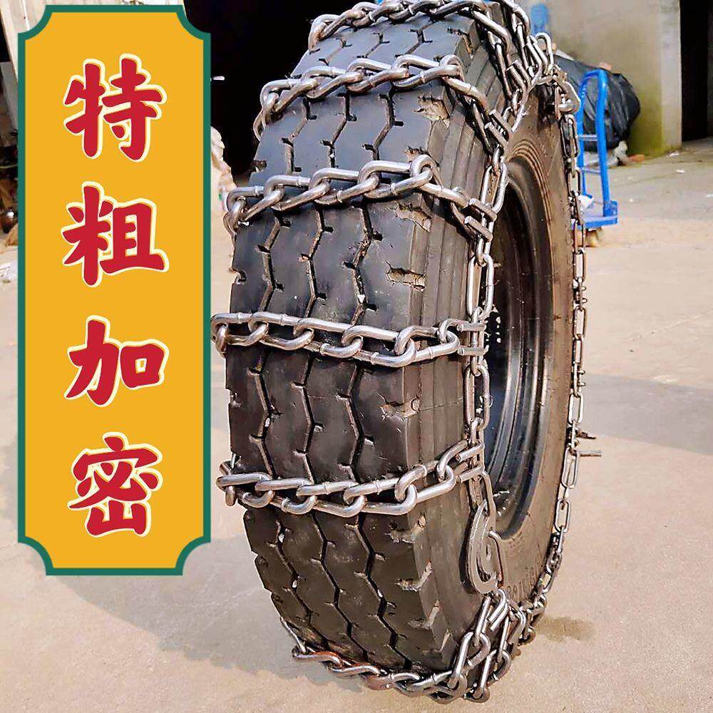 防滑链加粗加密货车拖拉机客车卡车农用车铁链 1100 1200雪泥地唯
