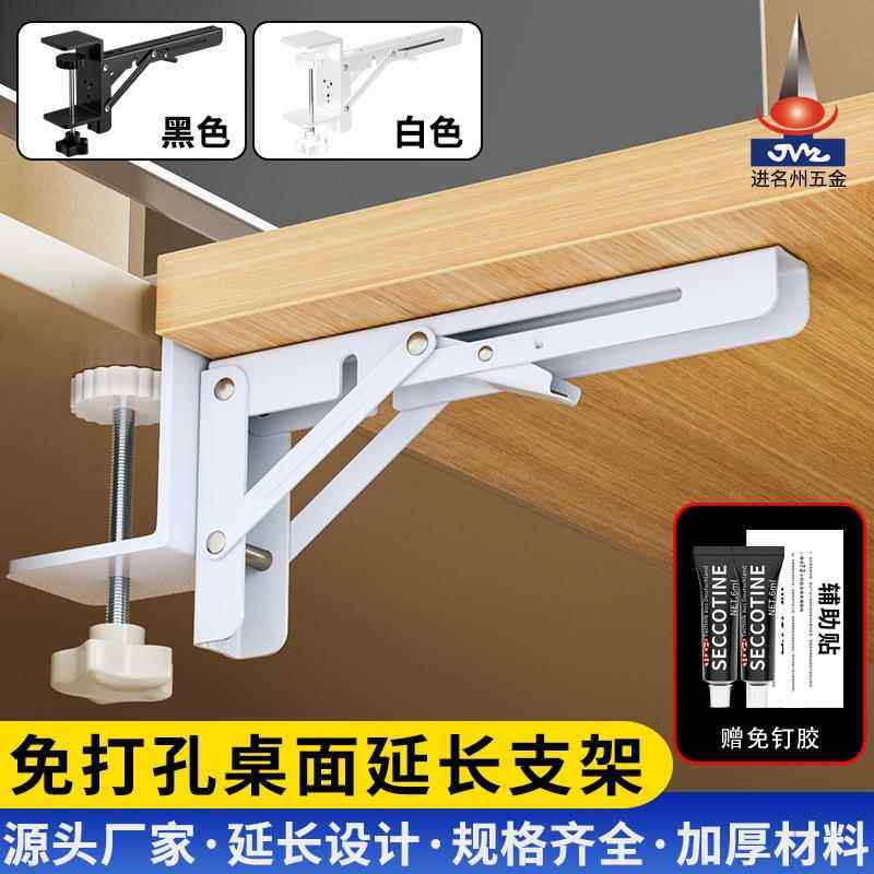 比利款免打孔折叠支架键盘支撑托层板拖