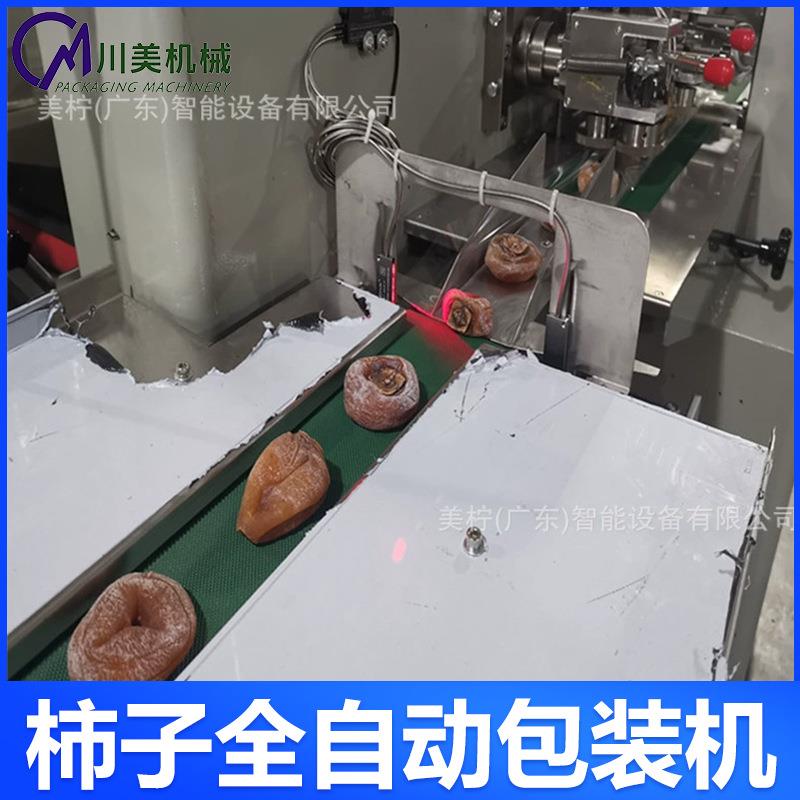 柿子自动包装机柠檬橙子水果袋装套袋机食品枕式全自动包装机