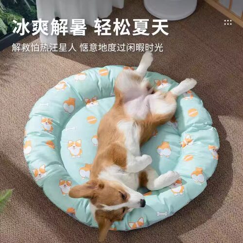 宠物猫咪凉席凉席窝冰窝凉沙发