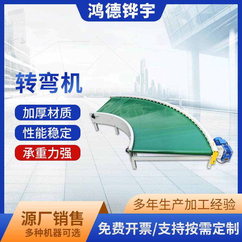 90度180度皮带转弯机不锈钢刀口环形滚筒输送机传送带送料机