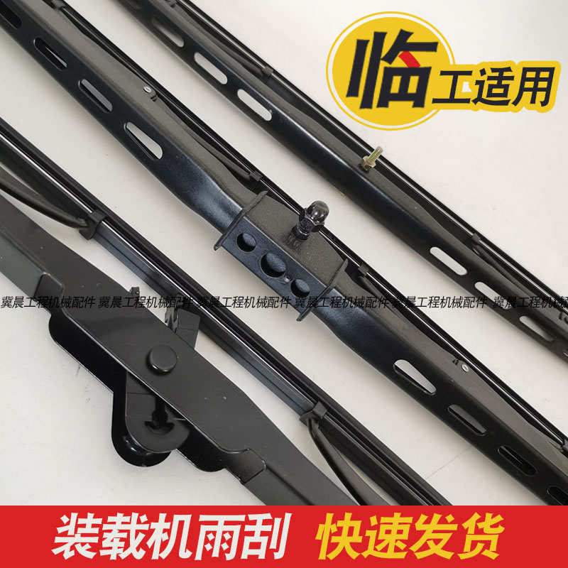 适用临工装载机雨刮片955F 968F 50 953N铲车雨刮器雨刮片雨刷