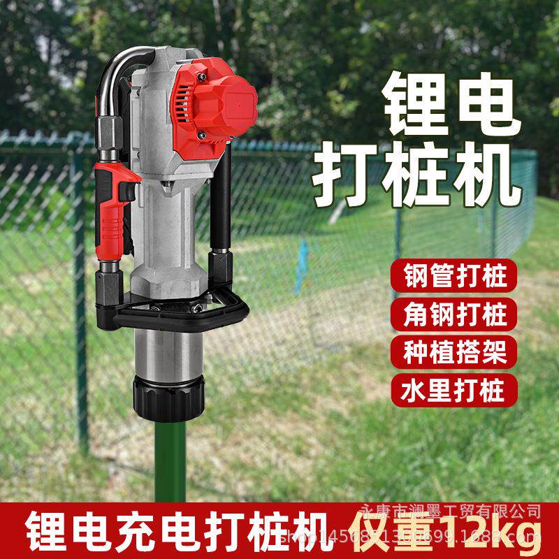 澜墨电动锂电打桩机防汛储备人工手持便携植桩机角钢小型打桩神器