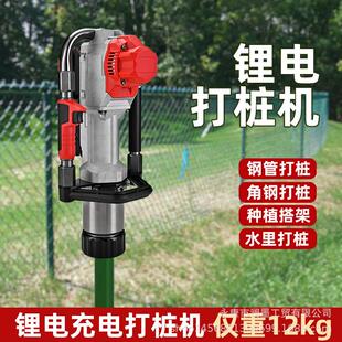 电动锂电打桩机防汛储备人工手持便携植桩机角钢小型打桩神器