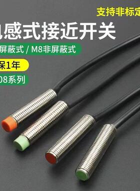 原装品质接近开关PR12-4DN PR12-4AO PR08-1.5DN PR08-2DN传感器