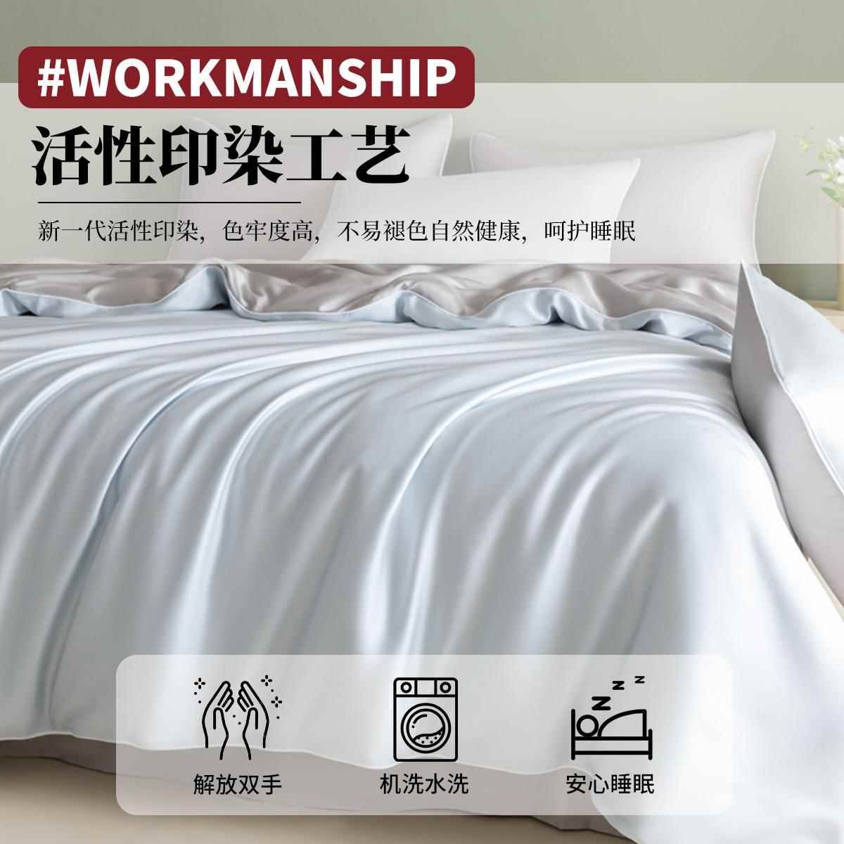夏凉水洗冰学丝四件套套丝滑裸睡床笠被件床单生宿舍轻奢床XYJ252
