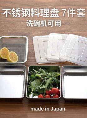 【6折秒杀】ARNEST不锈钢料理盘7件套带盖保鲜盒厨房备菜盘