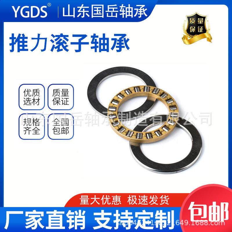 厂家直供推力滚子轴承2942229424294262942829430九类现货