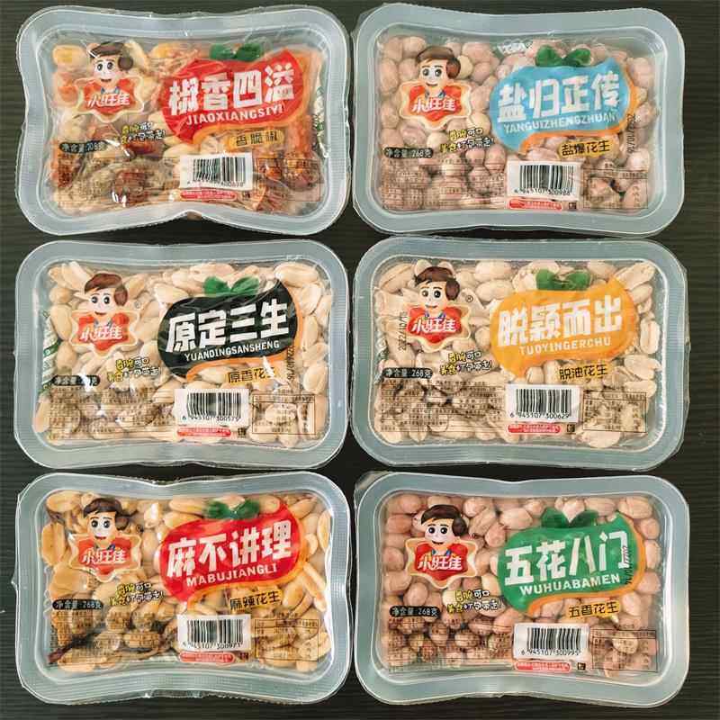小旺佳花生米盒装原味五香脱脂麻辣椒盐五花八门花生米无壳下酒菜,零食/坚果/特产,花生,淘宝优惠券,粉丝福利购,淘宝优惠卷