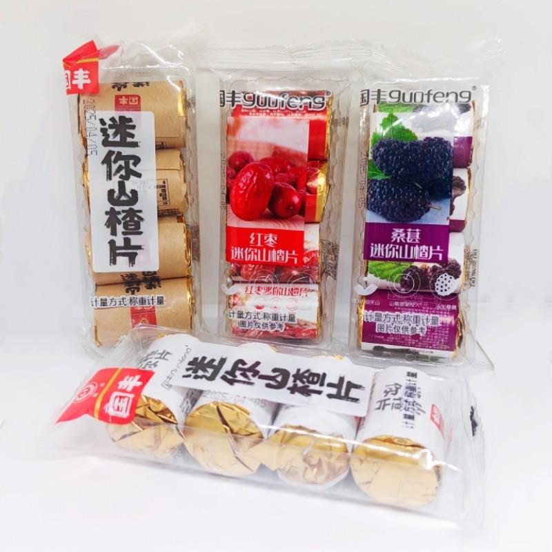 国丰迷你山楂片独立包装山楂零食怀旧小吃网红零食品山楂包小包装