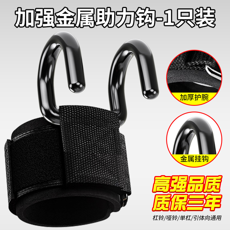 向上健身手套辅助单杠运动护腕