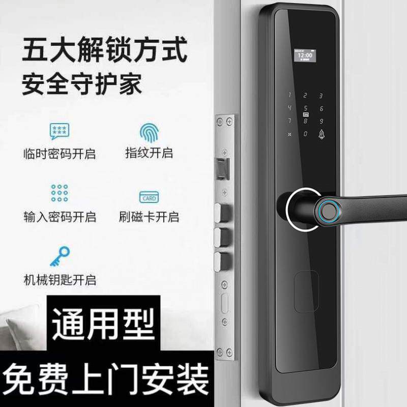 欧佳锁密码锁家用门锁防盗门智能锁电子锁进户门入户大门通用型厂