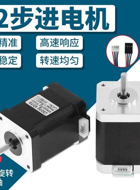 NEMA17 42步进电机/17hs6001/1.7A 0.7Nm/1.8度/雕刻机/3D打印机
