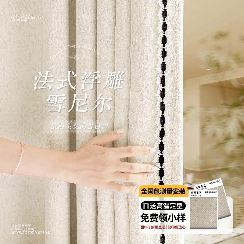 蔷薇花法式窗帘雪尼尔高遮光浮雕提花客厅卧室成品帘柯桥窗帘