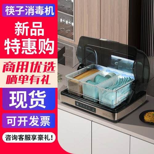 筷子消毒机商用密胺勺子调料味碟收纳盒免沥水餐厅酒店食堂烘干柜