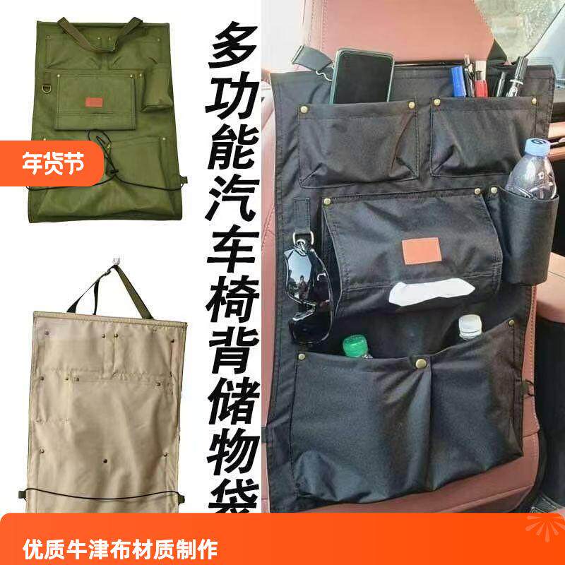 汽车椅背袋日式立体收纳储物袋车载悬挂袋多功能座椅后背杂物挂袋