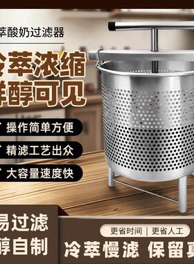 萃取机商用希腊酸奶冷萃大容量乳清分离过滤器不锈钢冷萃过滤桶