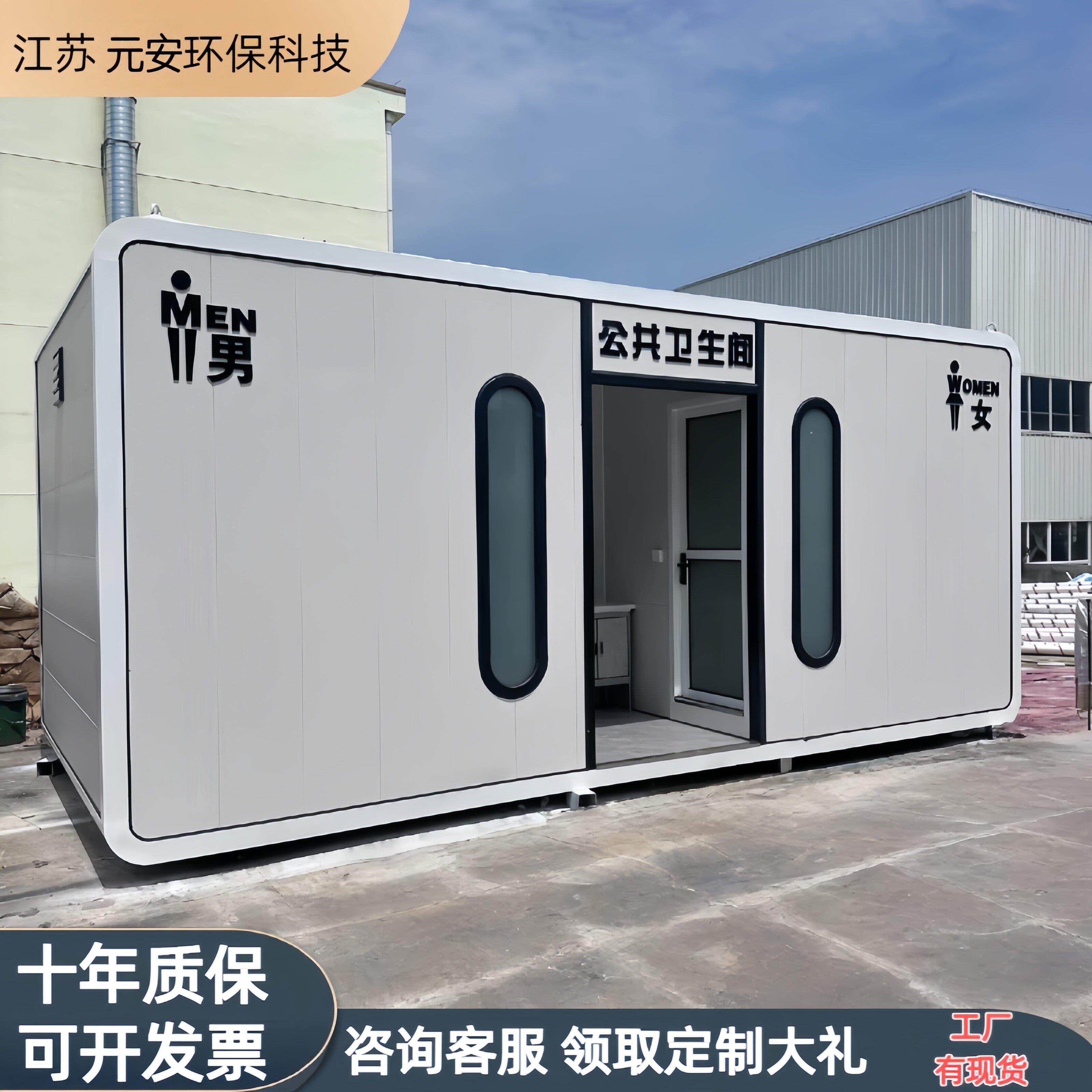 户外移动厕所一体式卫生间高端景区集装箱厕所环保公厕工公共厕所