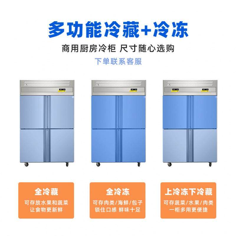 四门冰箱风冷保鲜柜厨房双温冷藏冷冻冷柜商用大容量冰柜立式冷柜