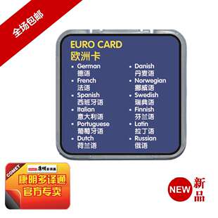 V5专用语言扩展卡欧洲12国语言卡 康明多译通V4