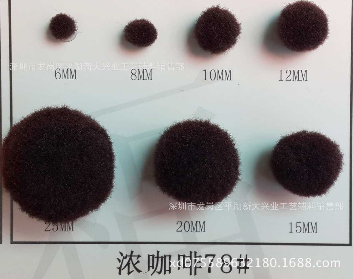 помпушка из меха 现货批发0.6cm绒球 聚酯纤维毛毛球 丙纶毛绒球  （18色可选）
