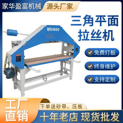 门窗三角拉丝机无缝焊接砂带抛光机全自动除锈打磨平板拉丝设备