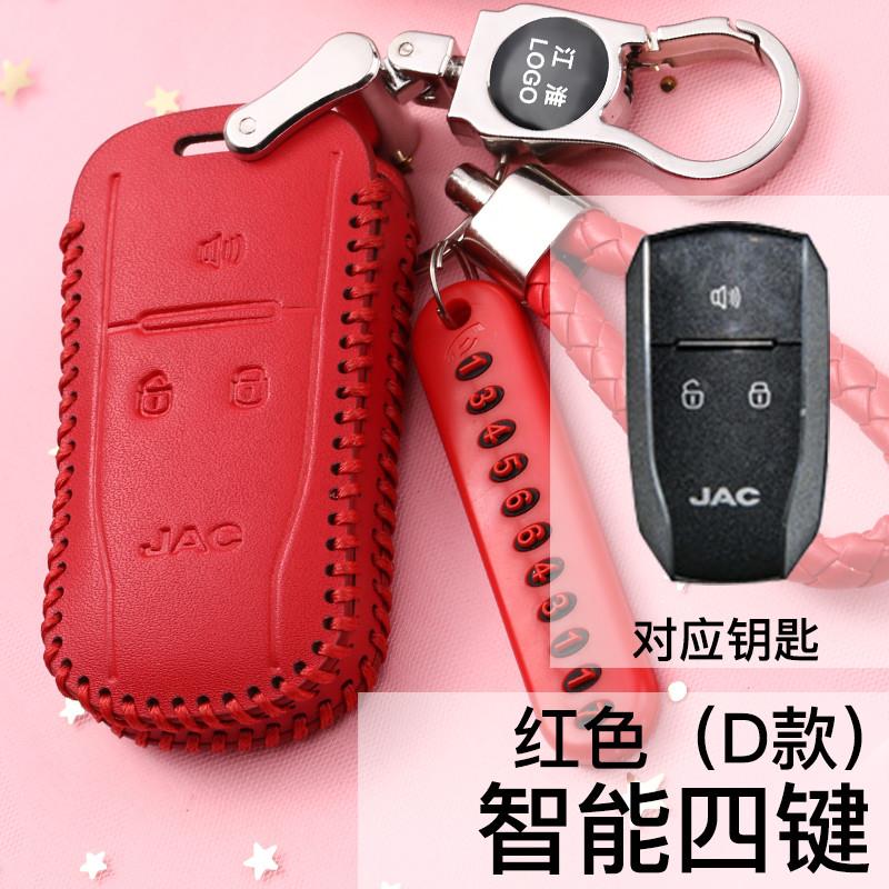 江淮瑞风s3钥匙包二代s2瑞风s5遥控m3和悦A60三代真皮汽车钥匙套