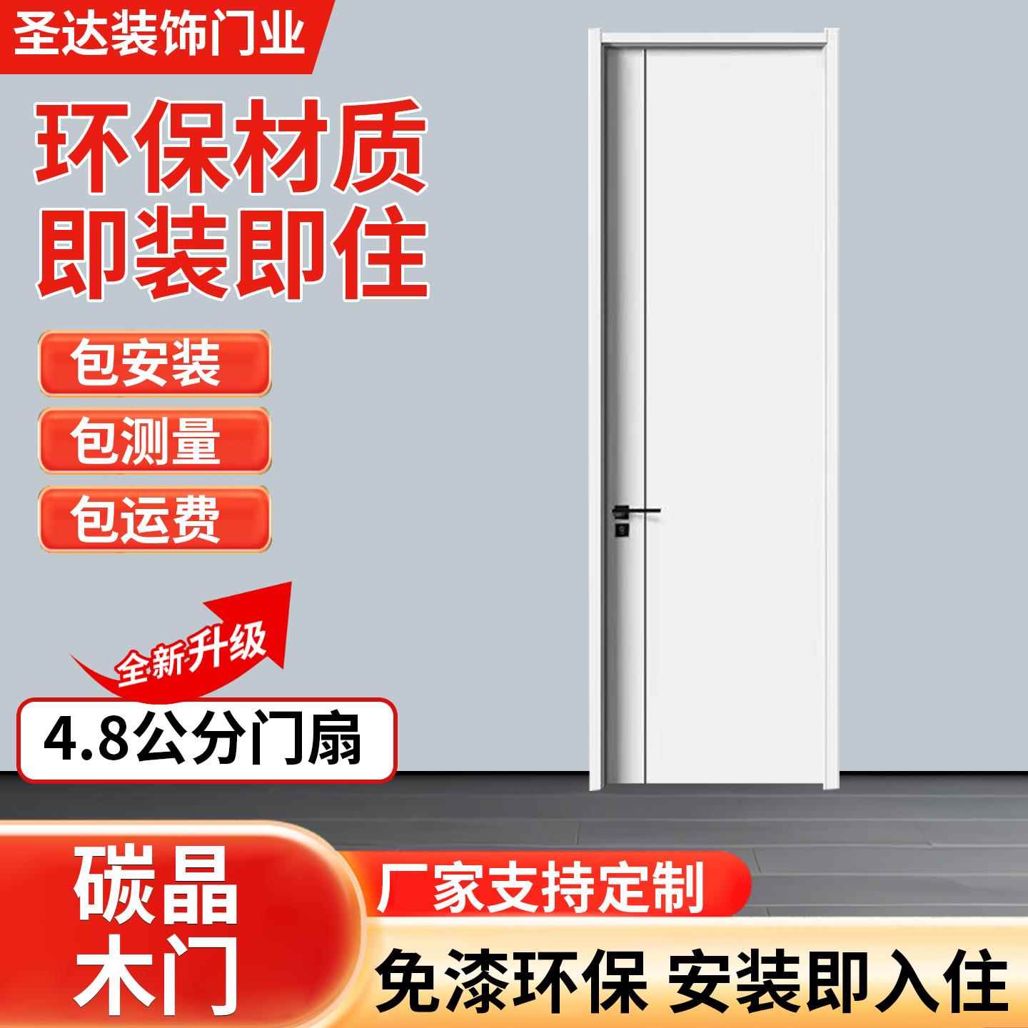 定制免漆门卧室门出租房简装办公室门酒店房间木门实木复合房门
