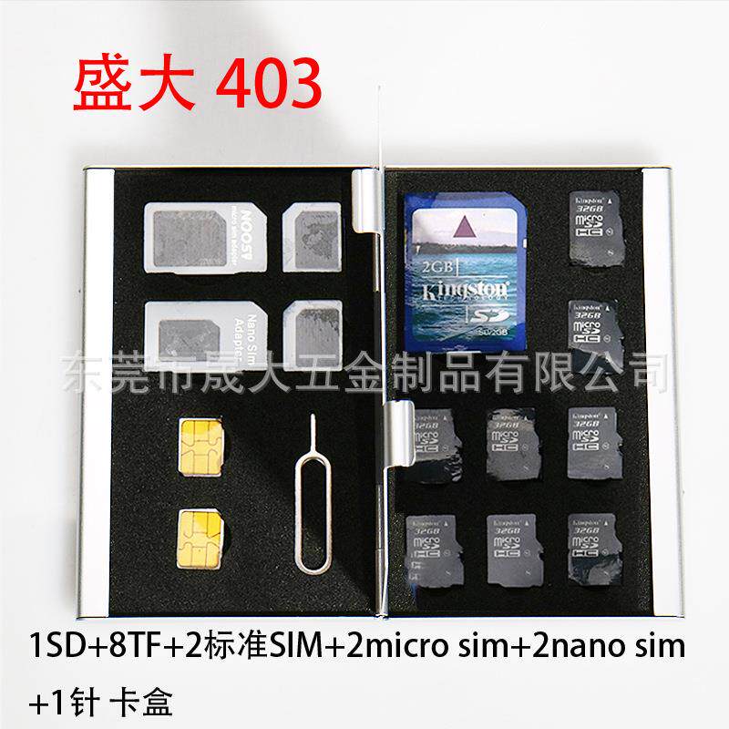 三合一sd tf sim卡收纳盒子便携小包包铝合金轻薄有质感更方便